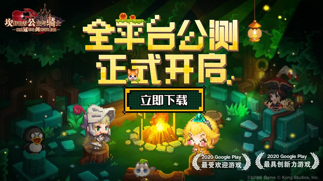 《快速提升坎公骑冠剑初始属性攻略》