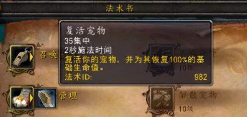 《魔兽世界》指南：灵魂兽找回全攻略