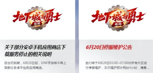 DNF：6.20限时狂欢！4大超凡道具等你解锁，官方首曝3大更新！