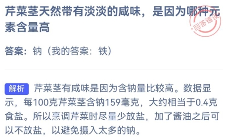 3月12日蚂蚁庄园答案揭晓：2024年最新问题解析