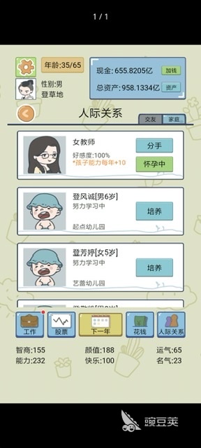 创业人生精选合集：2025年度必看项目盘点