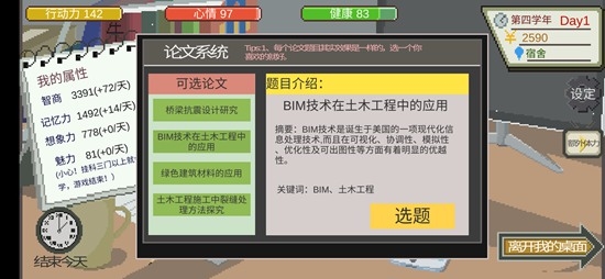 探索未来：如何成为大学工程领域的专家