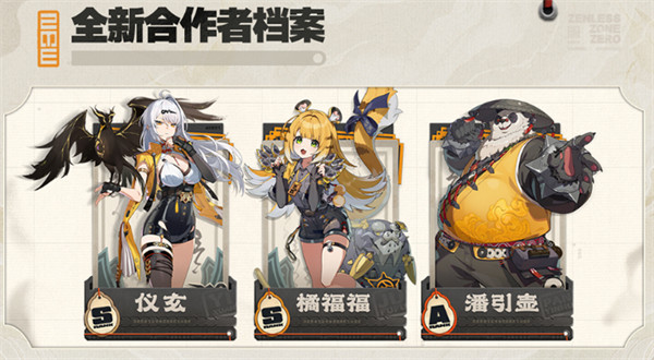 绝区零2.0新角色有哪些 2.0新角色介绍一览