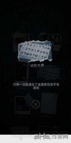 如何获取记忆大师成就：全面攻略揭秘