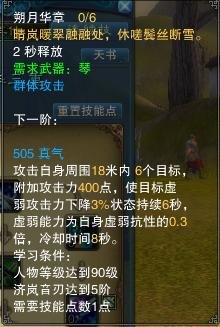 《诛仙2》末日与曙光攻略：手游全新玩法，轻松征服仙界！