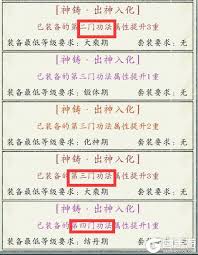如何高效提升修真江湖2中的功法等级