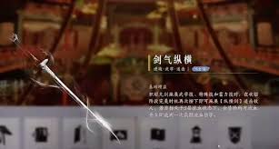 《燕云十六声与积矩九剑流派深度解析》