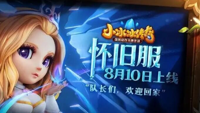 《小冰冰传奇怀旧版：拍拍熊技能详解揭秘》