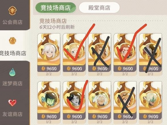 《远征竞技场：揭秘商店必买宝物攻略》