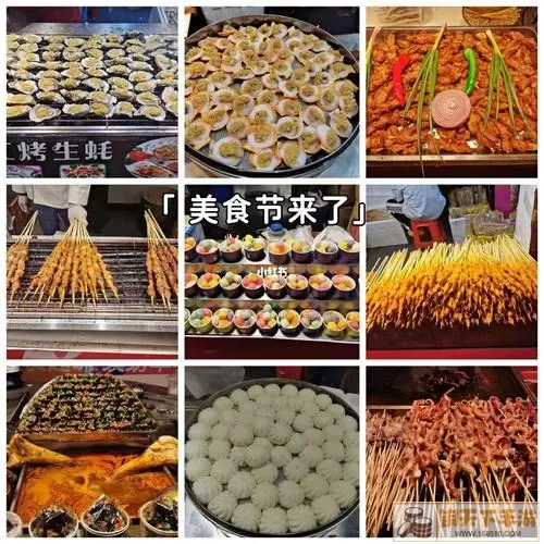 品尝美味、寻觅珍宝：风味美食街购物指南