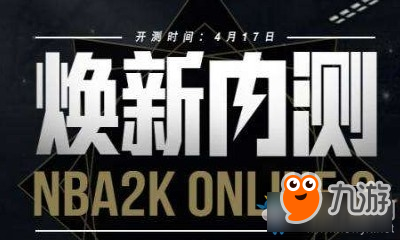 NBA 2K OL2 精彩操作攻略：键盘按键使用技巧详解