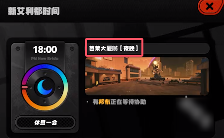 《绝区零》芭莱大厦前急公好义奖章Ⅰ获取攻略