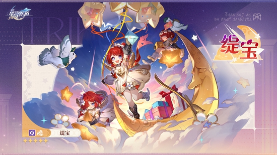 崩坏星穹铁道3.1版本更新：揭秘全新角色阵容