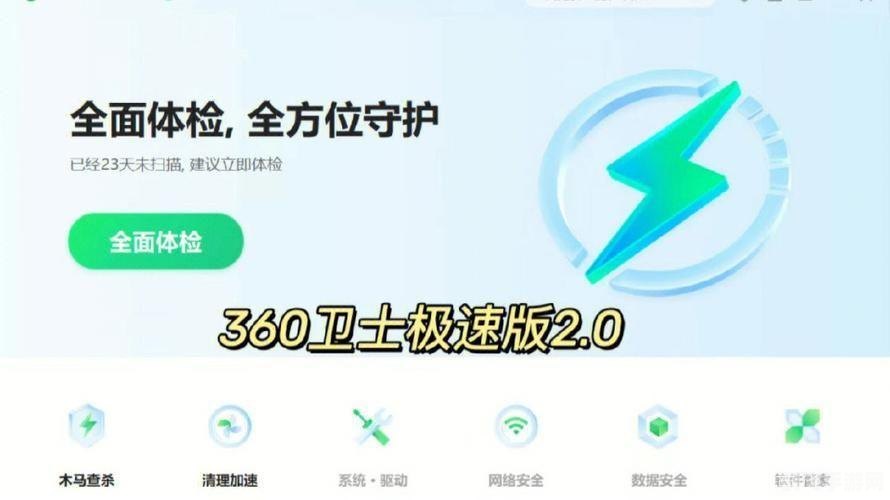 360安全卫士9.0助力手游安全，畅享无忧游戏体验攻略