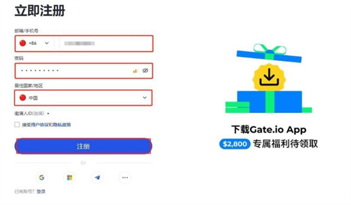 如何注册Gate.io交易平台账号：详细注册指南