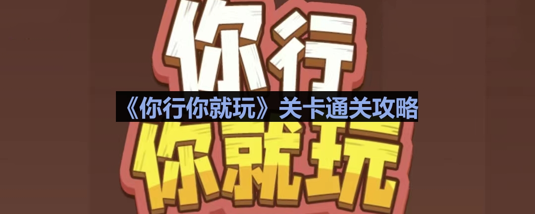 《宿舍怪谈游戏攻略：轻松通关，挑战极限》