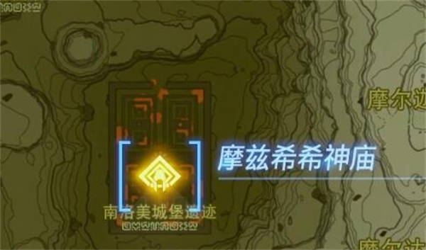 《塞尔达传说：王国之泪》摩兹希希神庙全攻略揭秘