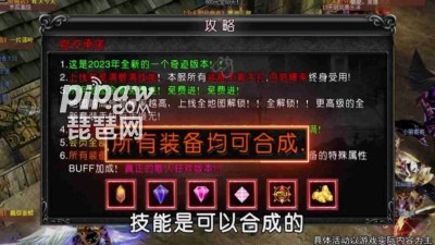 探索复古奇迹高爆版：职业选择全攻略