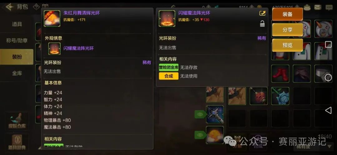 DNF手游：站街第一帅，稀有绿色光环，+爆率、+成功几率？