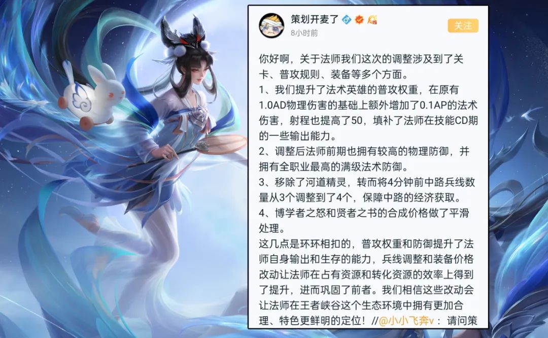 王者中路全部加强，法核有望主宰战场！版本弃子终于回归，关羽要有新计划？