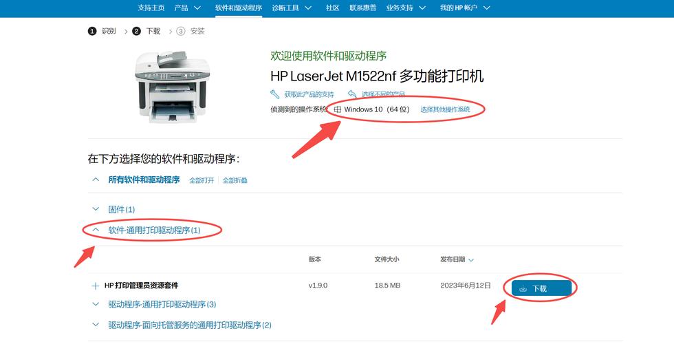 HP1008打印机驱动下载指南：快速安装无障碍体验