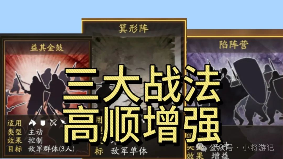 未来将有40个武将和战法调整，高顺第一批受益