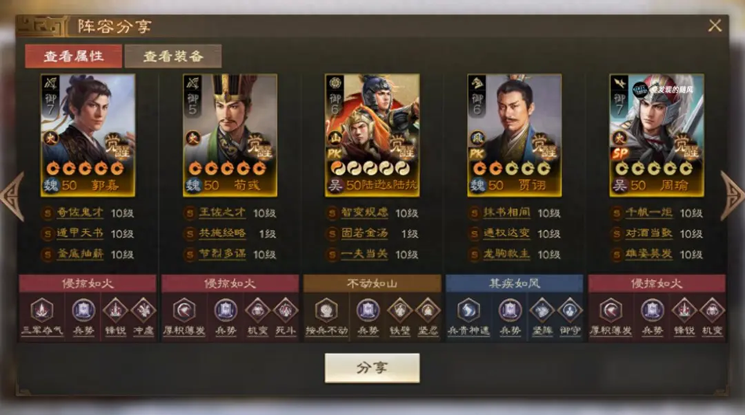 三国志战棋版PK5官渡之战诸侯合战六队阵容推荐