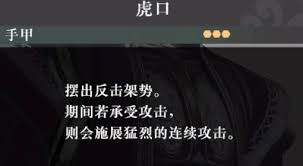 真三国无双起源：高效虎口资源获取攻略详解