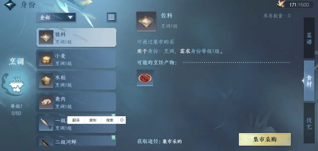 逆水寒手游李记酸笋配方揭秘