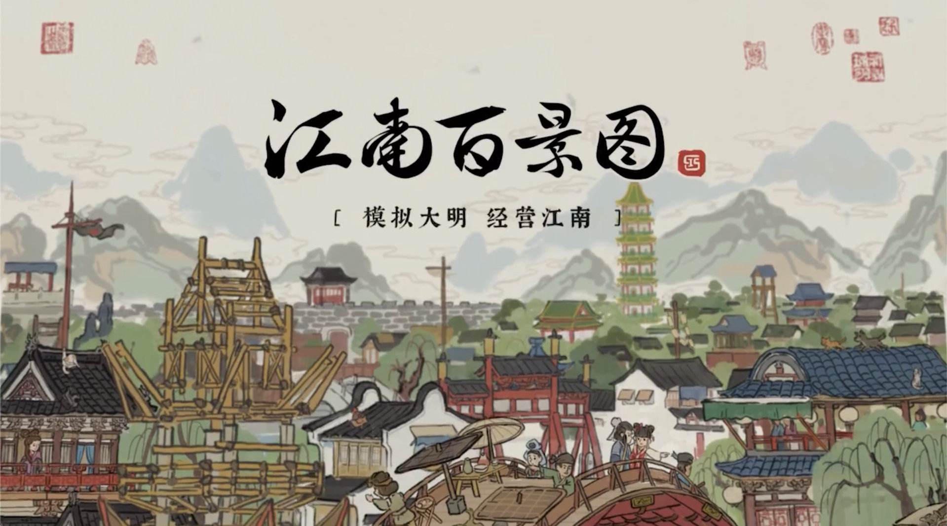 江南百景图客栈升级难题解答