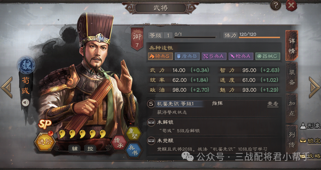 三国志战略版白板新T0神队，能天下无双能赢满红!