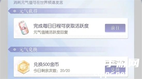 闪亮之名的活力应用指南