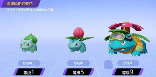 探索宝可梦集结：掌握妙蛙花的上手法则