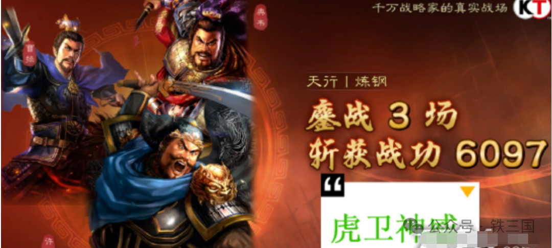 三国志战略版虎卫盾能排t0吗 虎卫盾最强阵容
