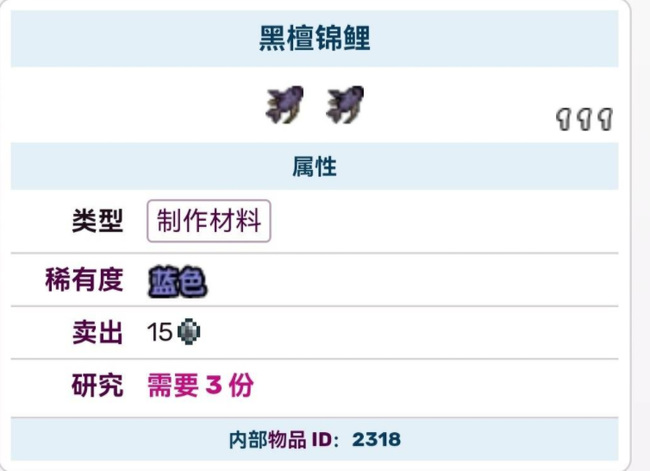 泰拉瑞亚黑檀锦鲤钓取位置全解析