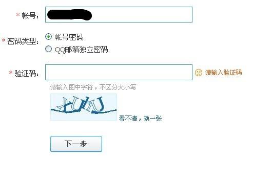 轻松学会QQ密码破解技巧：掌握他人账号安全秘密