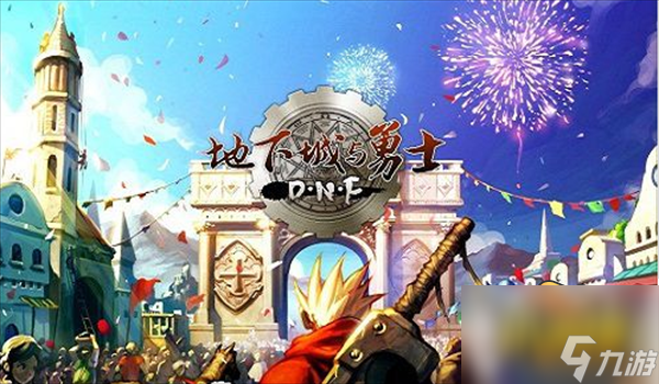 DNF无尽祭坛位置详解