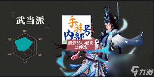 《武林争霸：门派选择攻略指南》