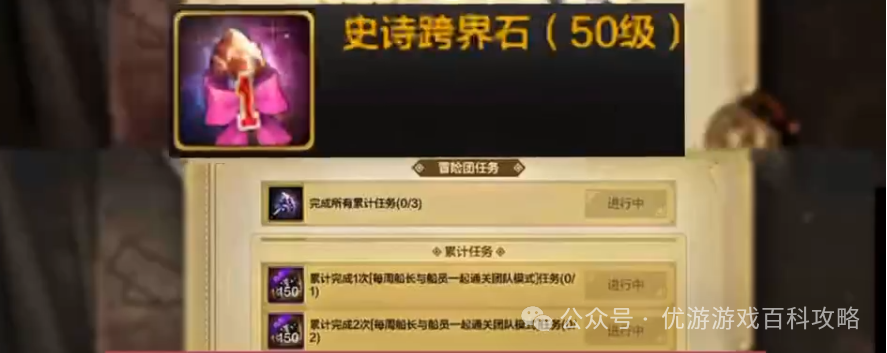 DNF手游攻略-如何在20号当天获得武器跨界石