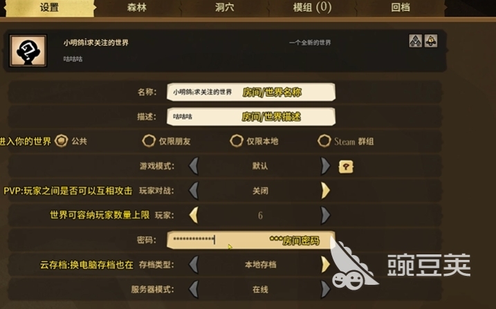 饥荒联机版存档位置查找指南