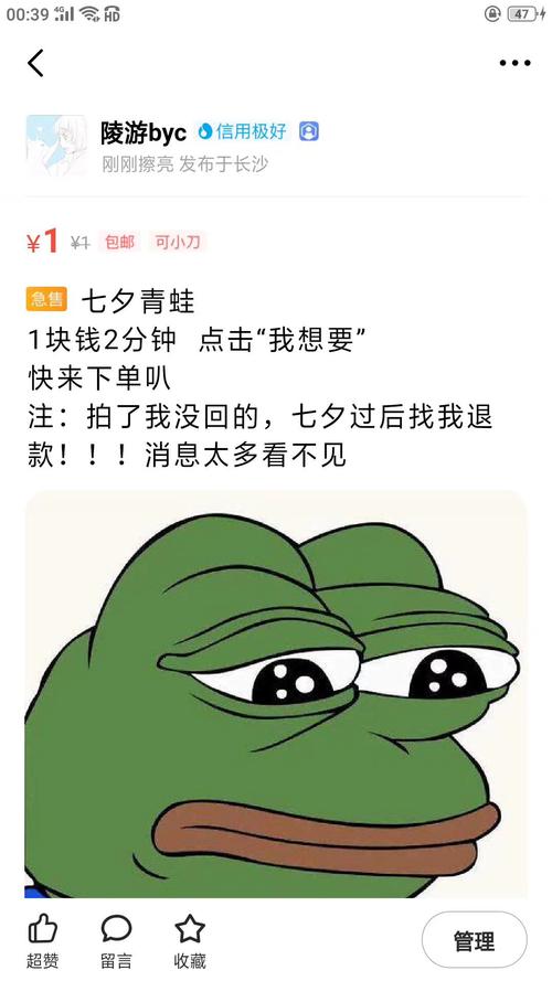 七夕青蛙孤寡：感人至深的爱情故事回顾