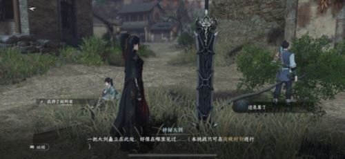 逆水寒手遊稀有裝備指南:  unlocks黑衣人鏡天寒盔