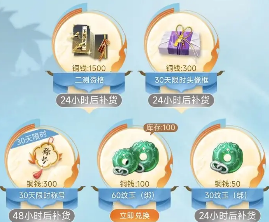 逆水寒手游二测资格发布时间揭晓
