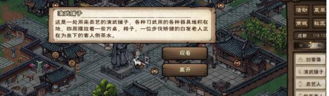烟雨江湖伏羲刀升级任务攻略指南