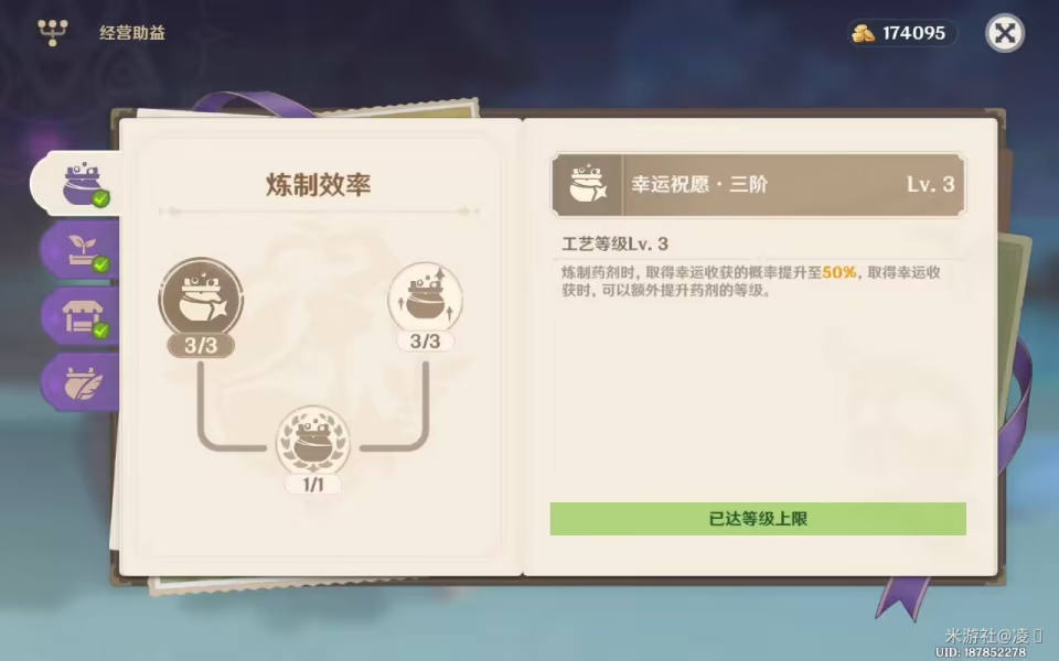 原神升级攻略：第三阶段全方位市场情报汇总