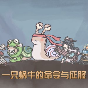 蜗牛竞技场：盘点热门物品排行榜