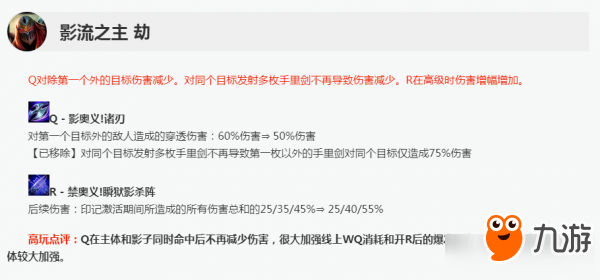 《英雄联盟》8.6版本影流之主攻略：掌握上分技巧