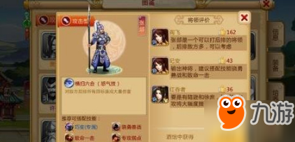 《胡莱三国2》张郃技能配置攻略