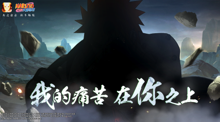 《火影忍者手游》2023年9月7日每日挑战题目解析