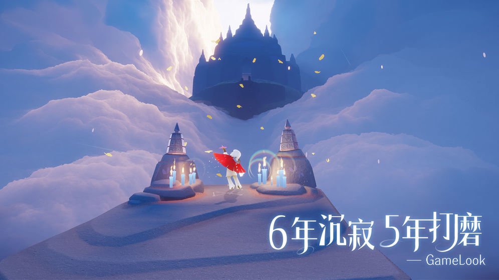 光遇1月11日每日挑战任务指南